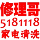 威海修理哥上门维修工控设备清洗家电