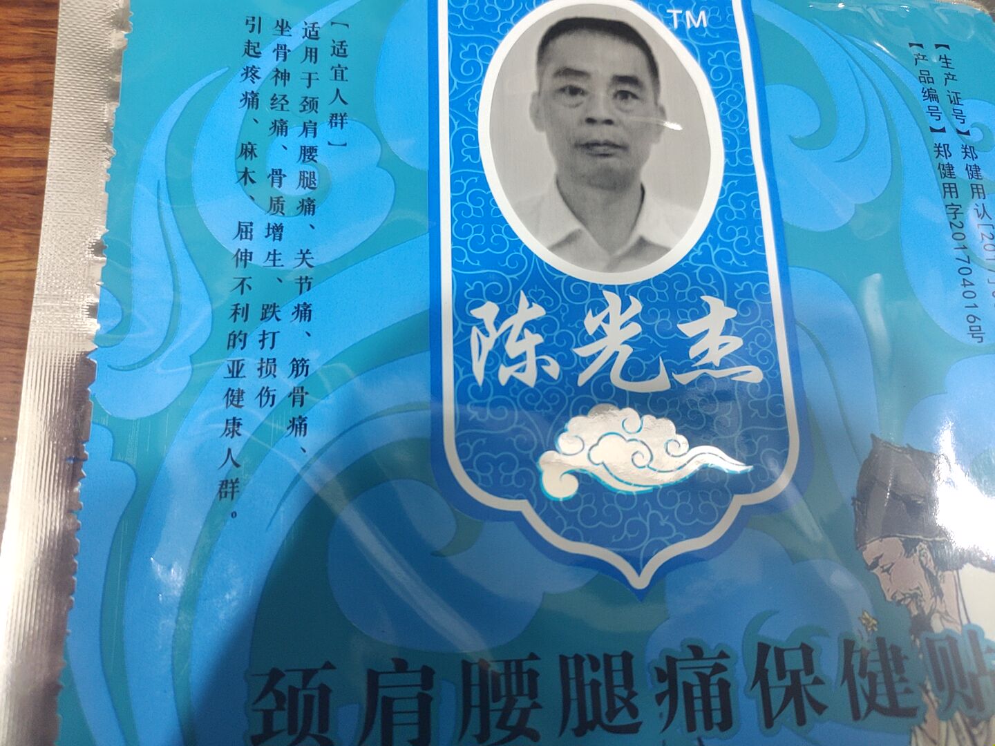 招商加盟 专业调理