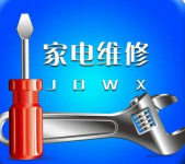威海王歌电工电器维修服务中心