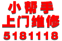 威海上门维修 威海电脑维修 威海数据恢复 威海录像带转录刻盘