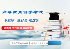 警察大学自考形式消防工程专业专升本招生好毕业有学位
