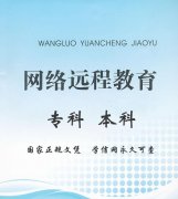 医药类学校网络教育中医药学护理专业专升本科报名简章
